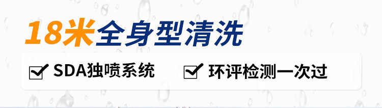 煤場洗車機 煤場洗車機