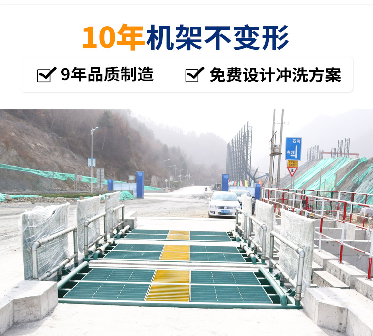 煤場洗輪機(jī)