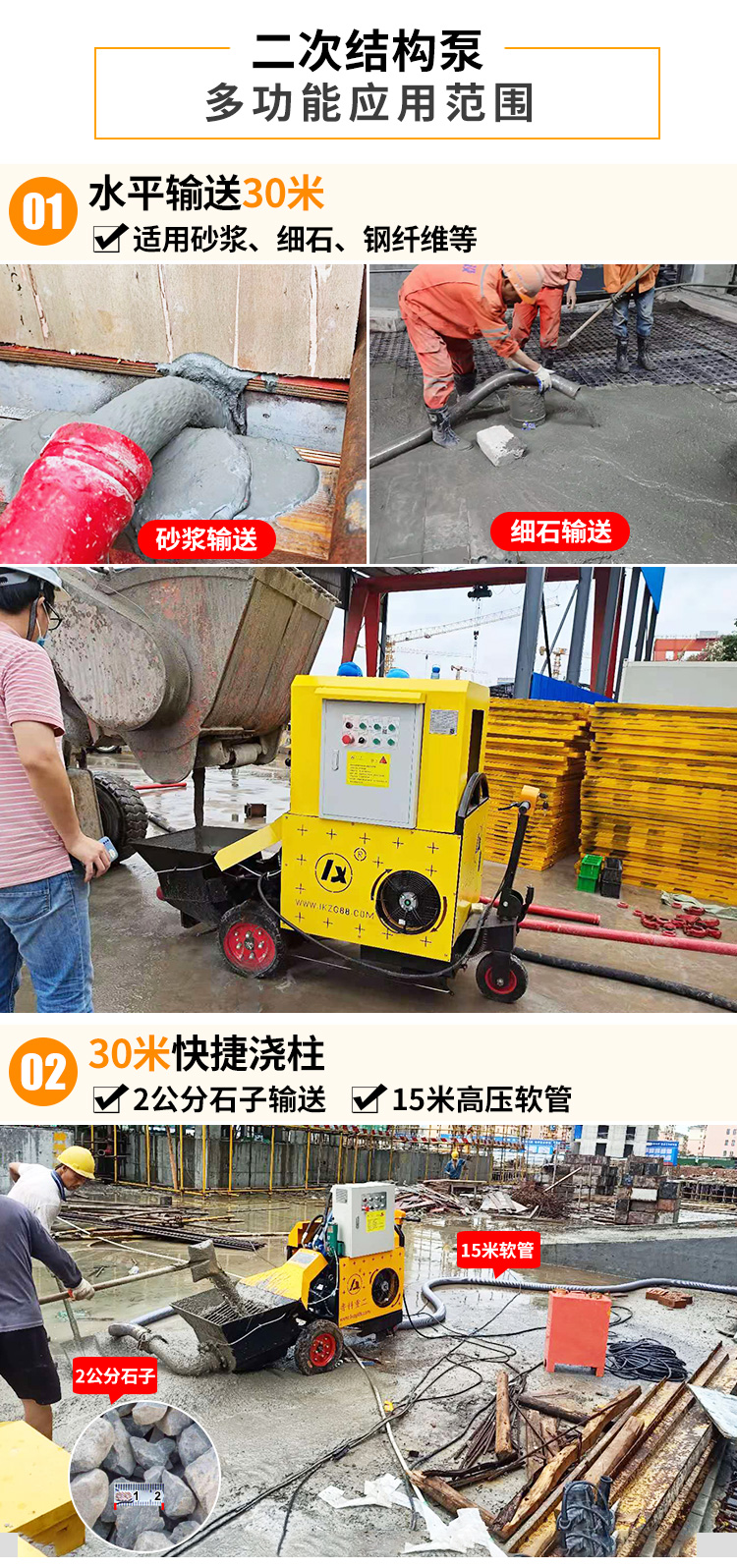 二次構(gòu)造柱輸送泵 二次構(gòu)造柱輸送泵