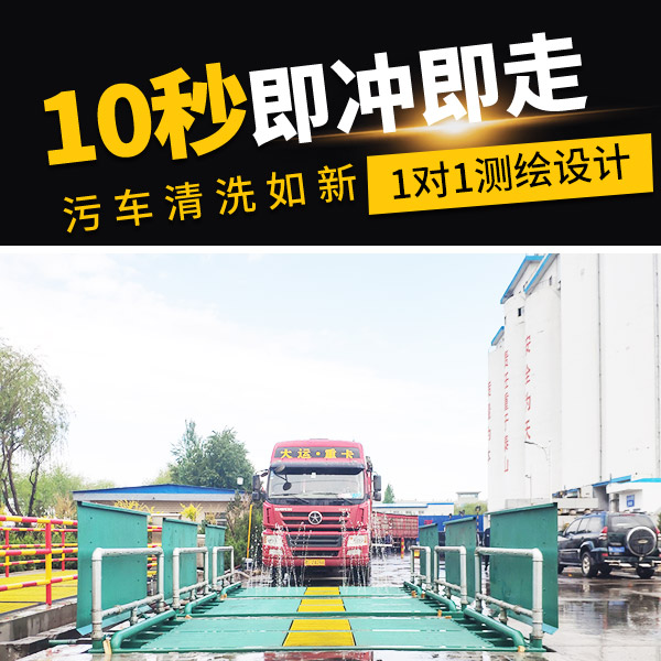 深圳垃報(bào)廠車輛洗輪機(jī) 深圳垃報(bào)廠車輛洗輪機(jī)