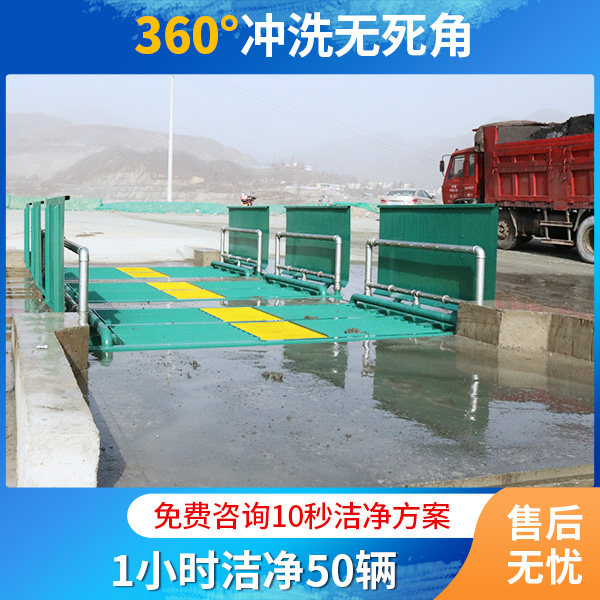 自動(dòng)洗大型貨車(chē)機(jī)