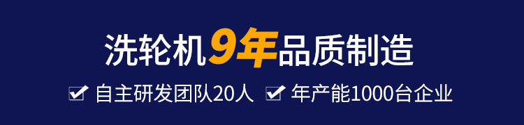 煤場洗輪機(jī)